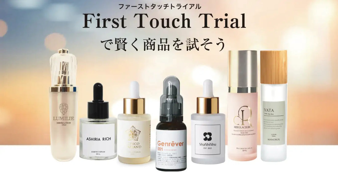 Genrever 009の生ビタミン美白美容液がついに!!ファーストタッチトライアルキャンペーンを開始します。