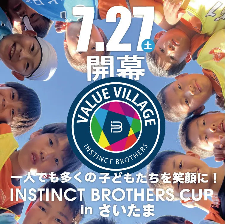 INSTINCT BROTHERS CUP in 埼玉大会決定!!