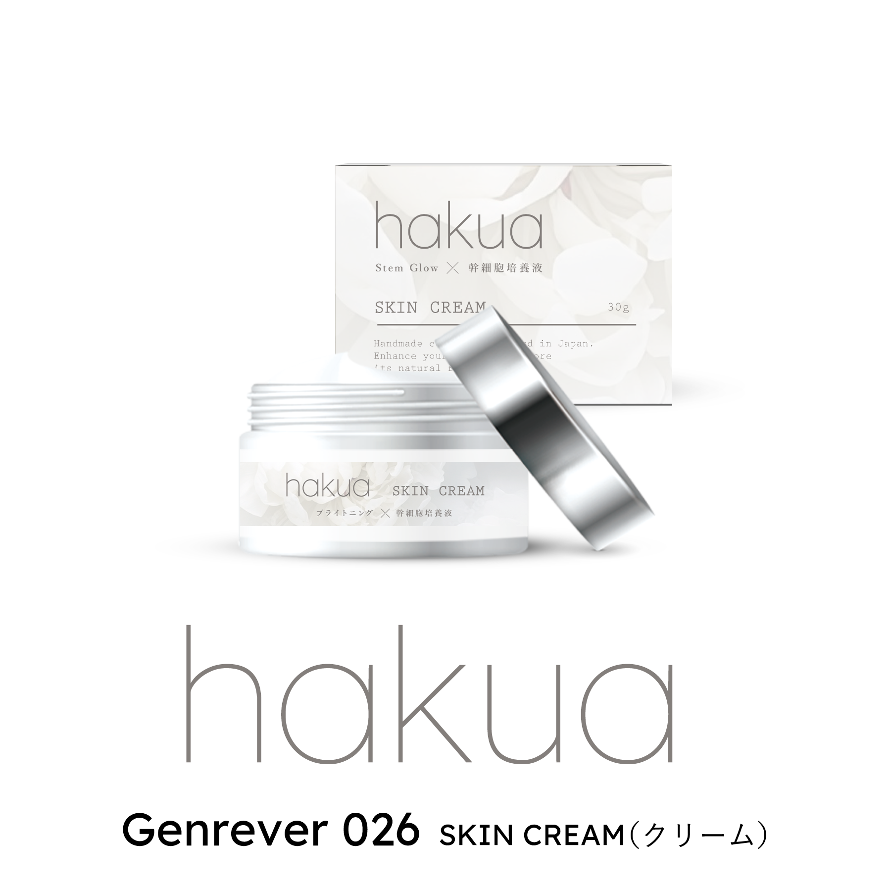 hakua （ヒト幹細胞クリーム） – Value Village