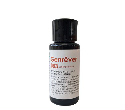 Genrêver 063(ビタミン美容液)