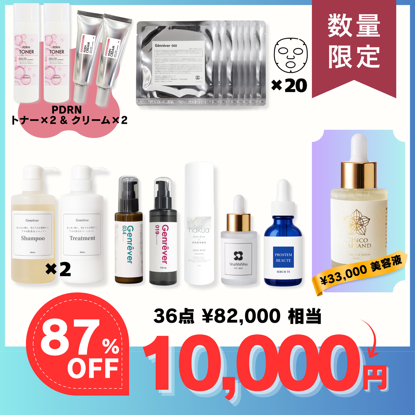 11/13(木) 18:00〜FamilySale 第二弾【Special目玉セット】