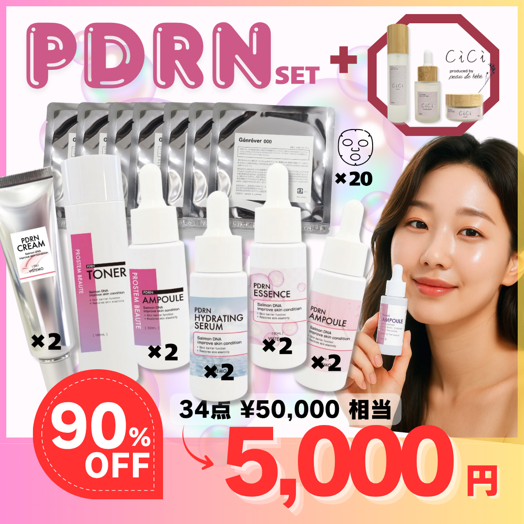 FamilySale 第一弾【PDRNセット】