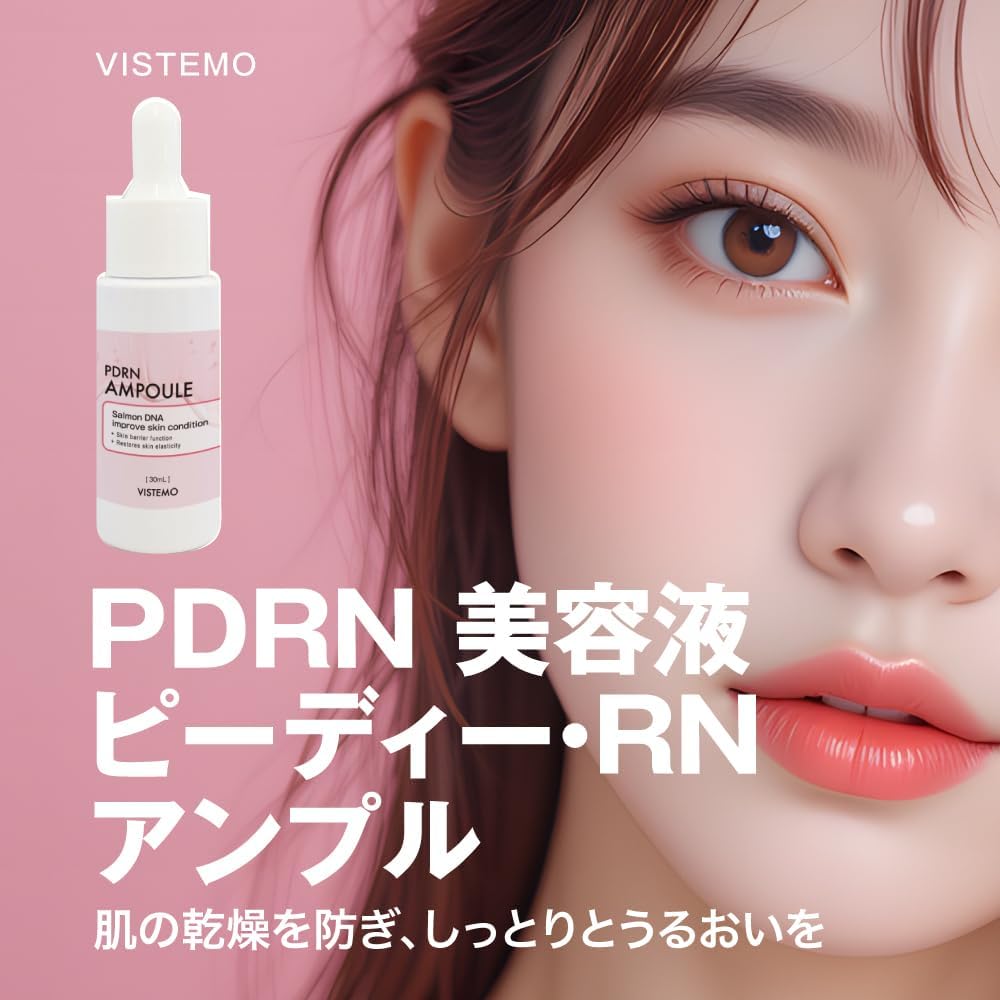 VISTEMO PDRN 美容液 (アンプル)