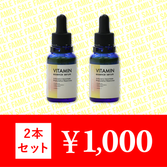 【OUTLET】PROSTEM BEAUTE ビタミン美容液(B品)