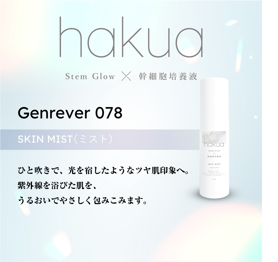 hakua <SKIN MIST / Genrêver 078>