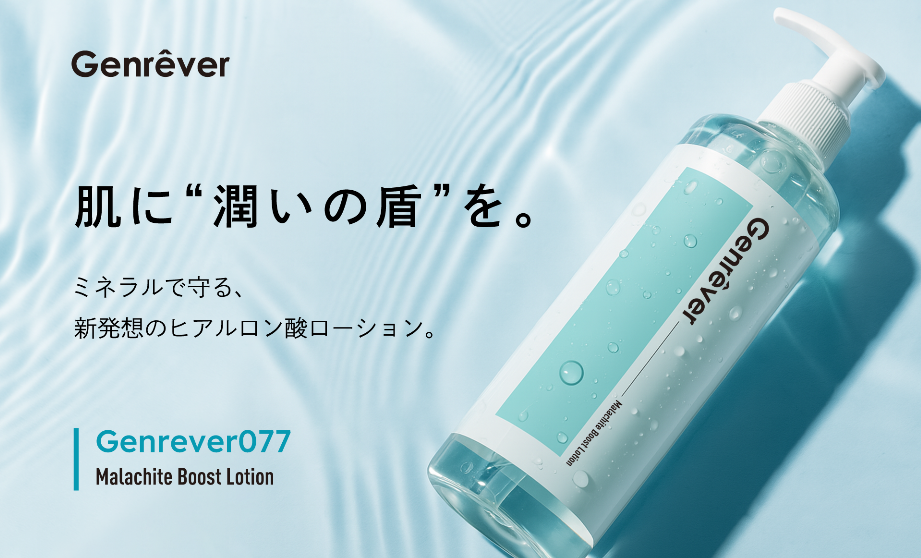 Genrever077 新商品