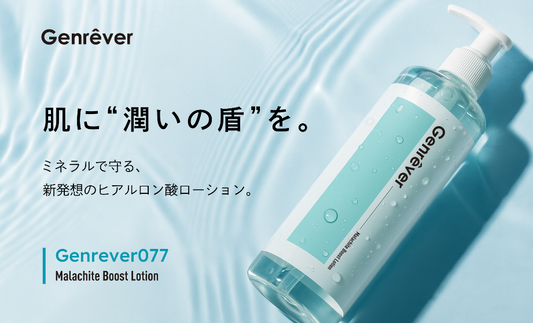 Genrever077 新商品
