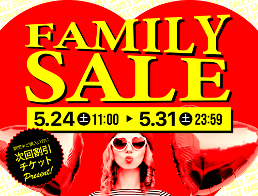 【最大87％OFF】半期に一度のファミリーセール開催｜新商品も先行販売！