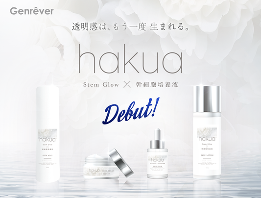 Hakua シリーズ　（Advance）