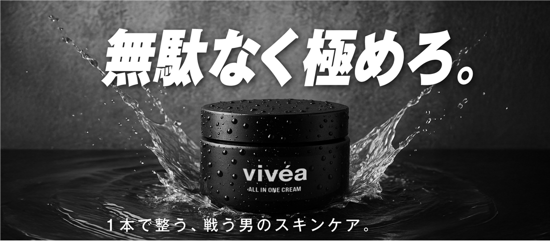 Viveaから新商品発売！！　オールインワンクリーム　