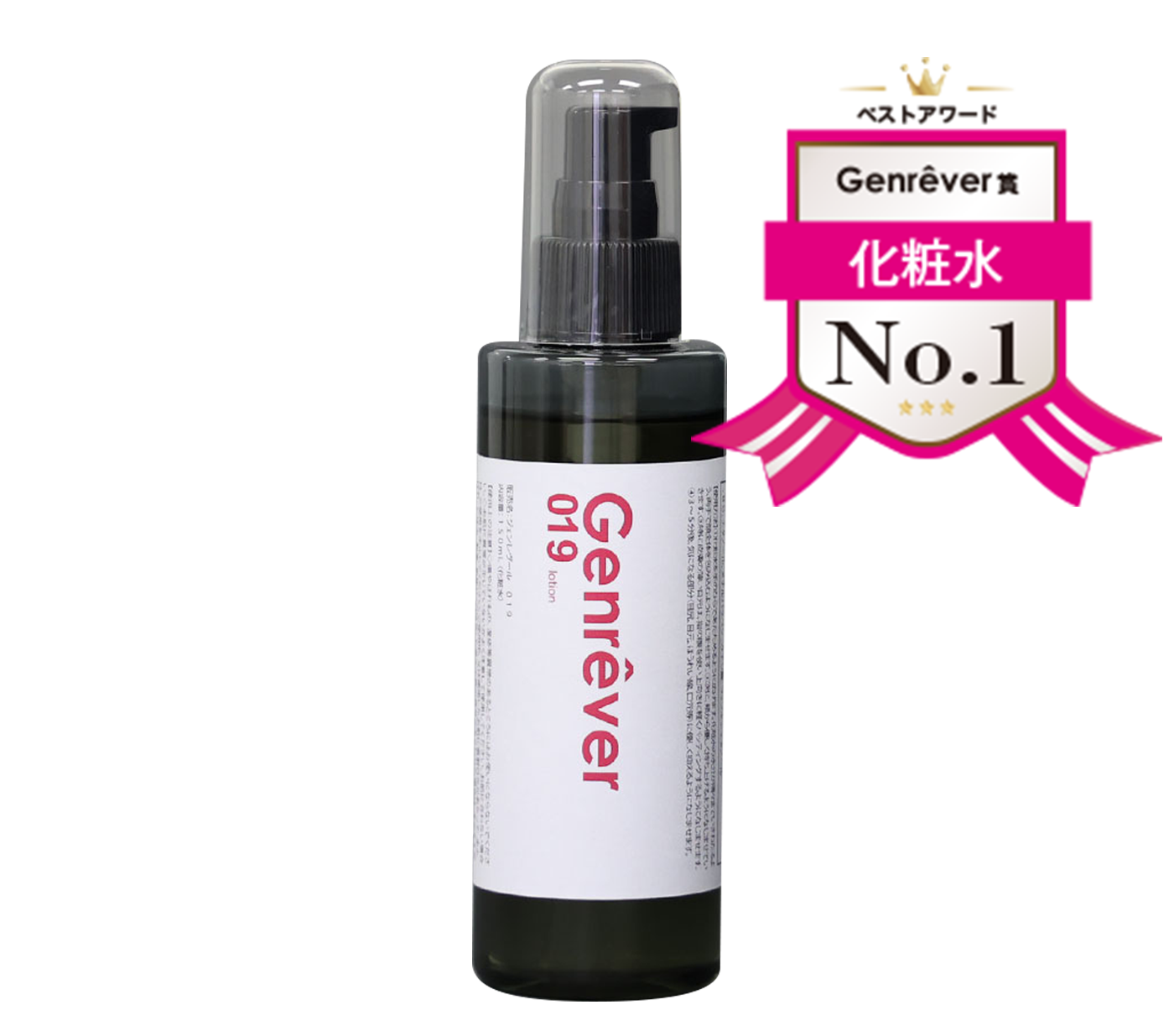 ジェンレヴール化粧水019 幹細胞化粧水
