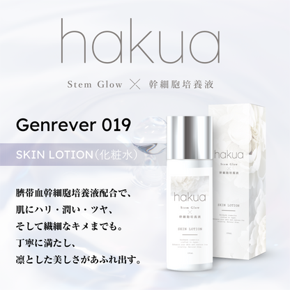 hakua <SKIN LOTION / Genrêver 019>（ヒト幹細胞化粧水）