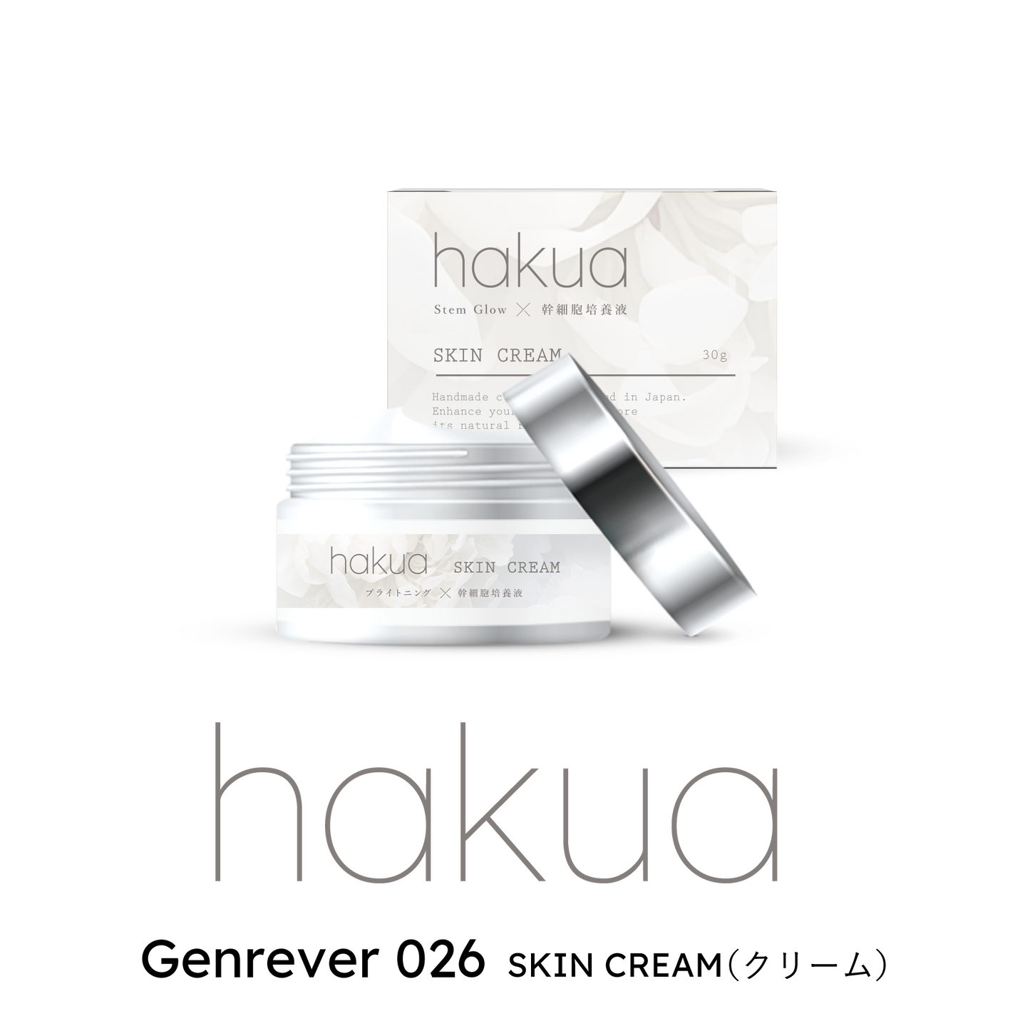 hakua <SKIN CREAM / Genrêver 026>（ヒト幹細胞クリーム）