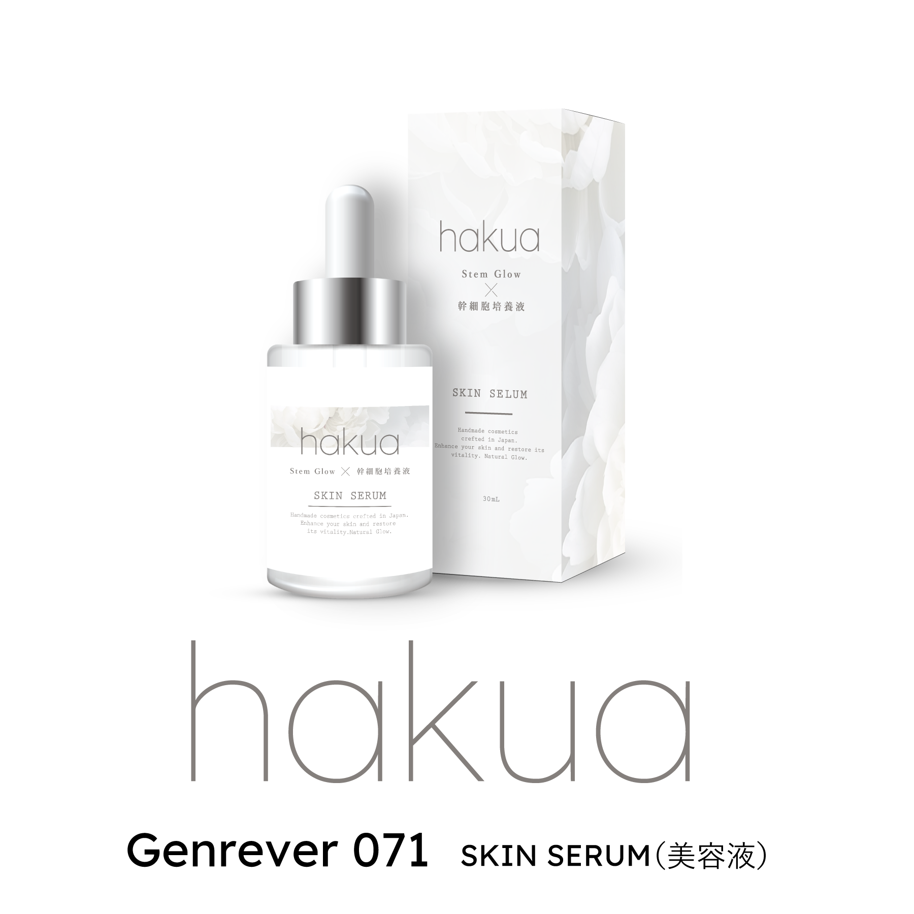 hakua <SKIN SERUM / Genrêver 071>（ヒト幹細胞美容液）