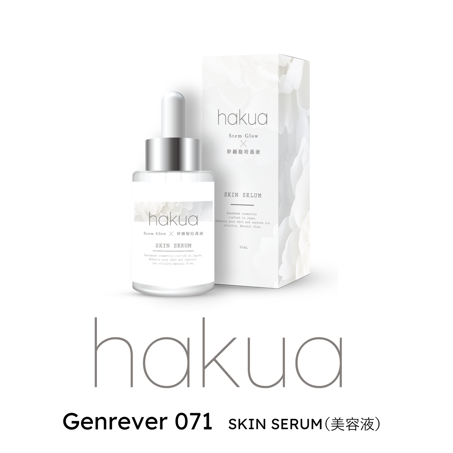hakua <SKIN SERUM / Genrêver 071>（ヒト幹細胞美容液）