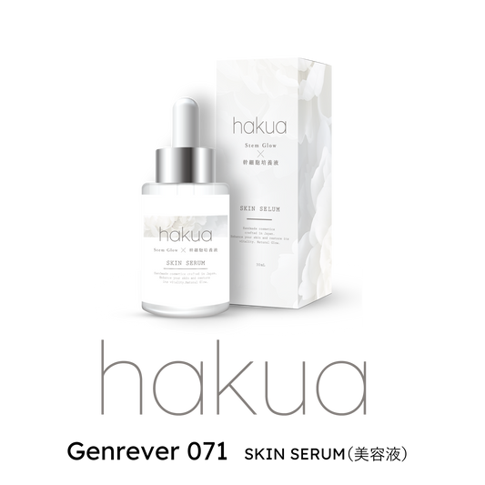 hakua <SKIN SERUM / Genrêver 071>（ヒト幹細胞美容液）