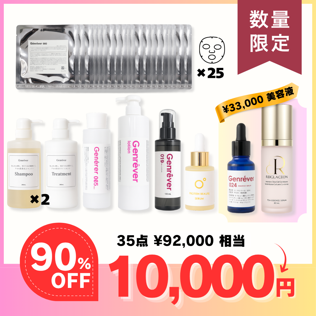 FamilySale 第一弾【Special目玉セット】