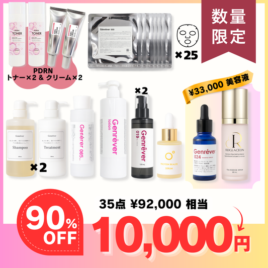 11/4 18:00〜FamilySale 第一弾【Special目玉セット】