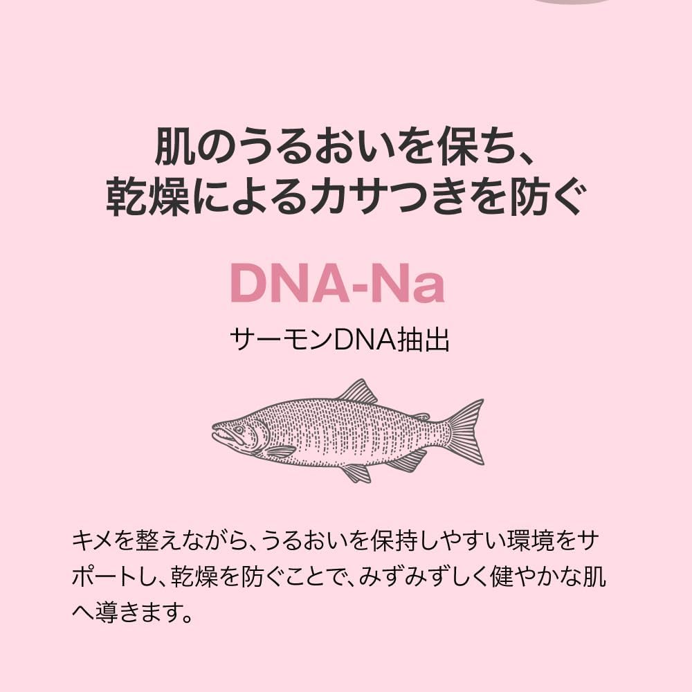 VISTEMO　PDRN 美容クリーム