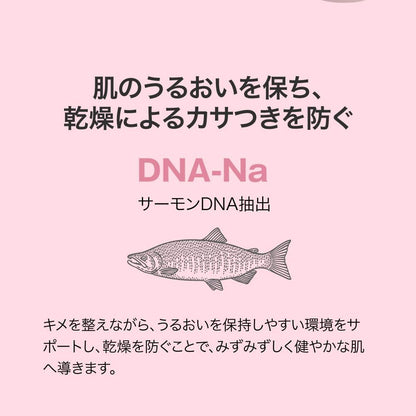 VISTEMO　PDRN 美容クリーム