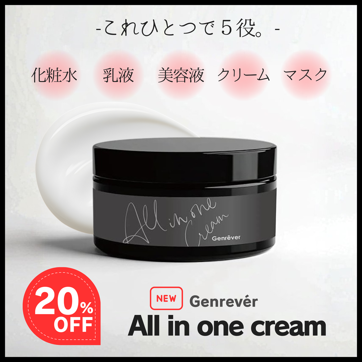 11/19（水）18:00〜 FamilySale 第３弾【Genreverオールインワン】