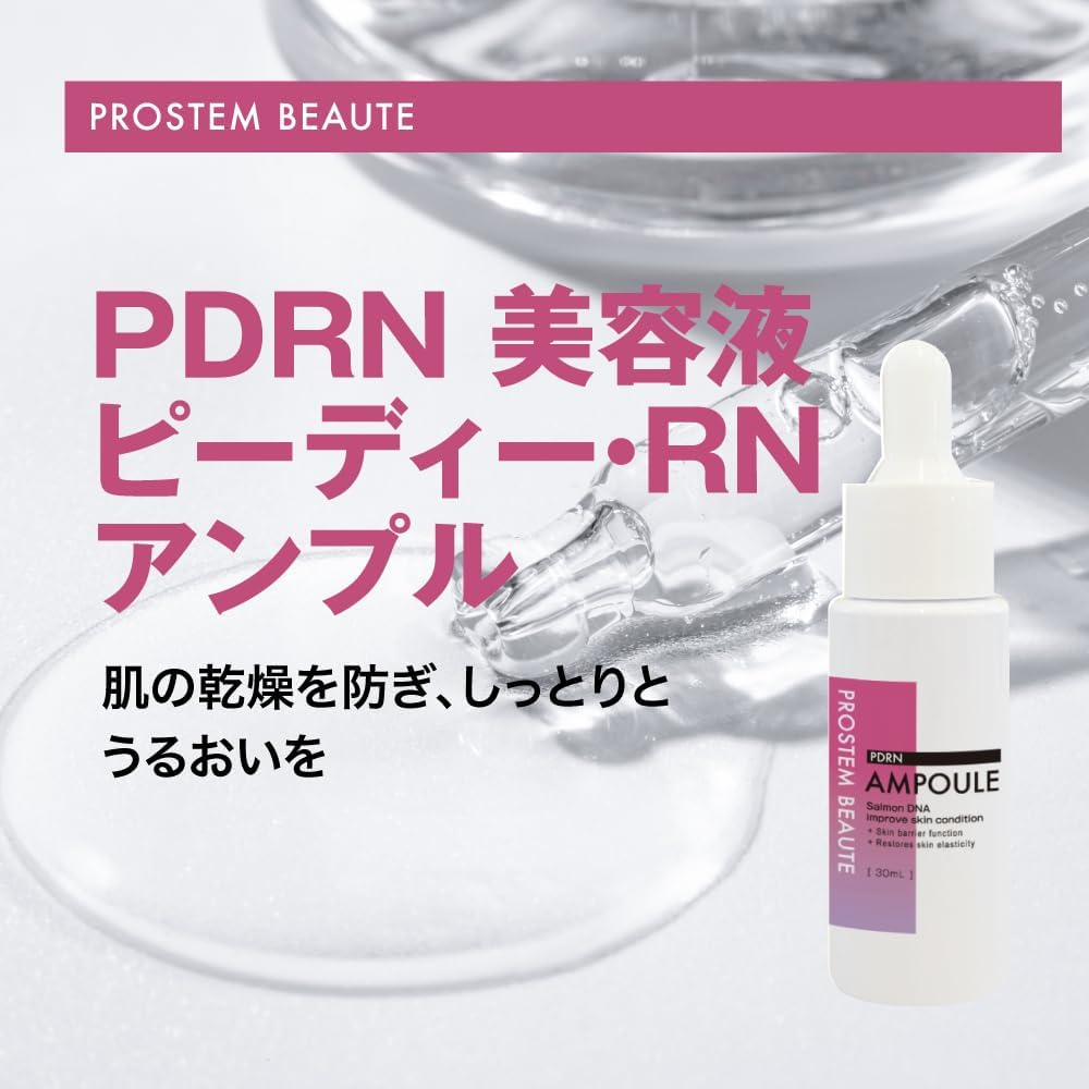 PROSTEM BAEUTE PDRN 美容液 (アンプル) – Value Village