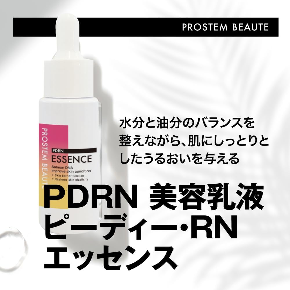 乳液　スキンケア　PDRN VISTEMO PDRN 乳液 (美容乳液) – Value Village