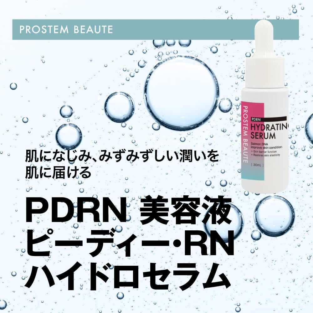 PROSTEM BAEUTE　PDRN ハイドロセラム美容液