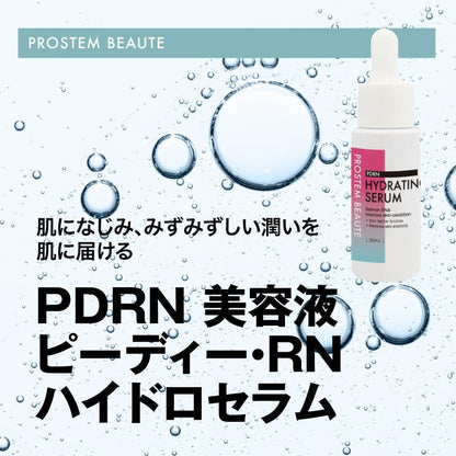 PROSTEM BAEUTE　PDRN ハイドロセラム美容液