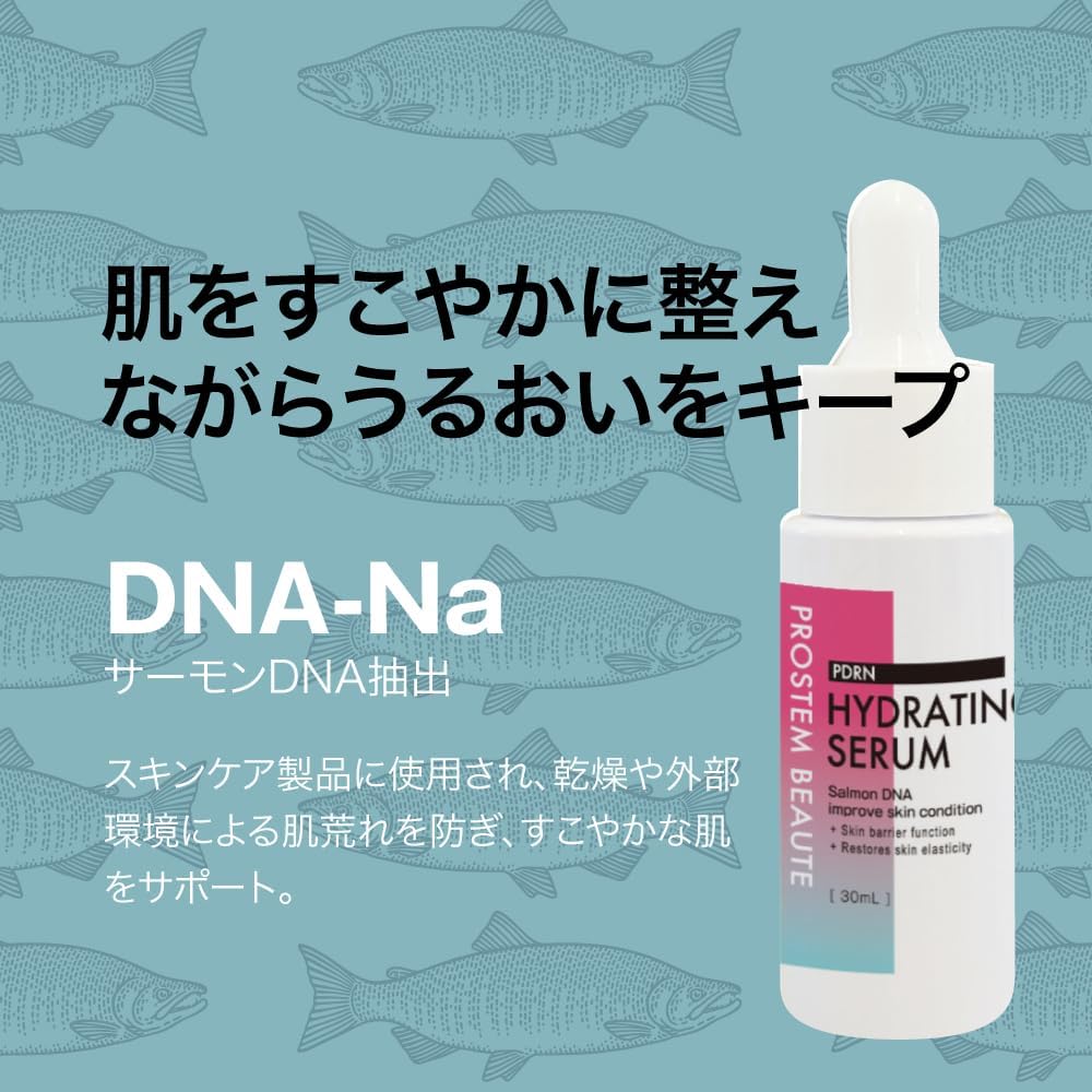 PROSTEM BAEUTE　PDRN ハイドロセラム美容液