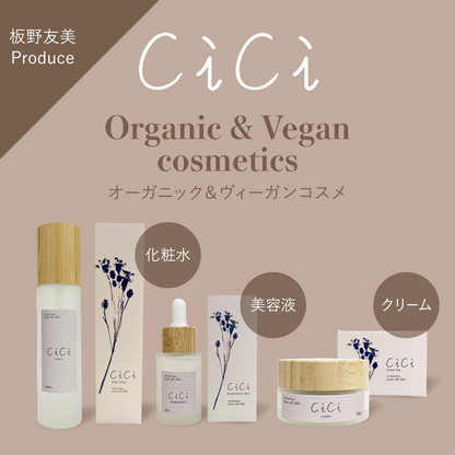板野友美Produce オーガニックスキンケアセット「cici」