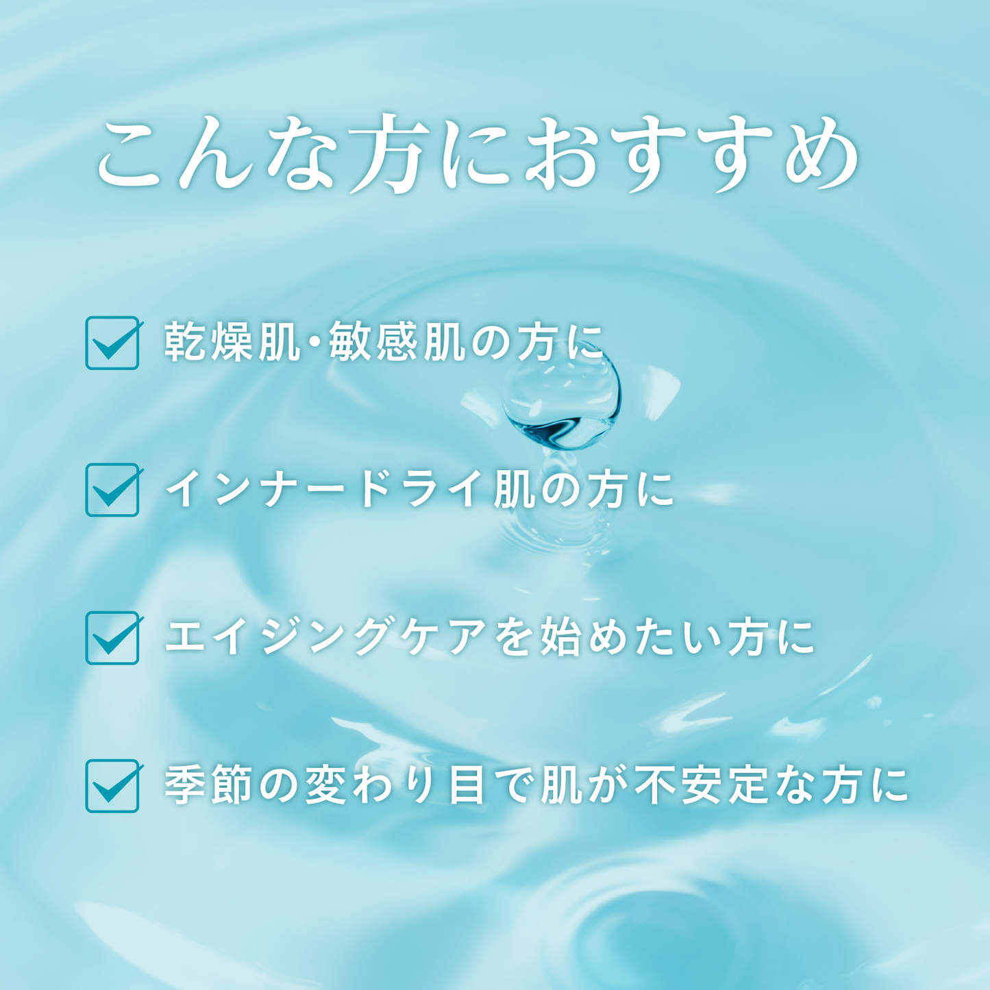 Genrêver 077（マラカイトブーストローション）