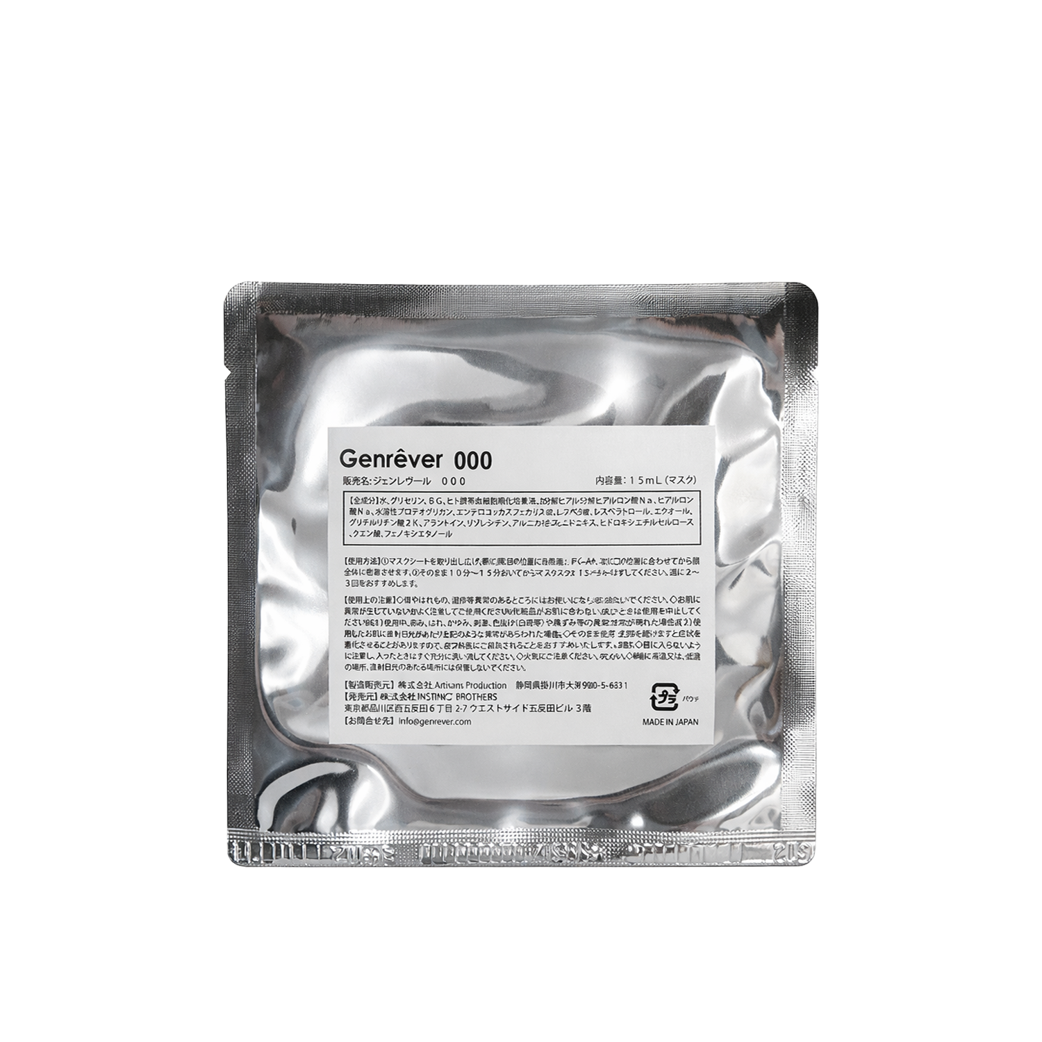 Genrêver 000（ ヒト幹細胞フェイシャルマスク）1枚×15mL