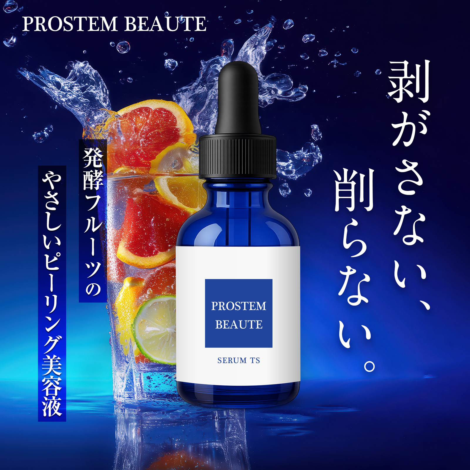 Genrêver 076 (アゼライン酸美容液)この夏のお肌をスベスベに Genrêver 076 (アゼライン酸美容液)この夏のお肌をスベスベに