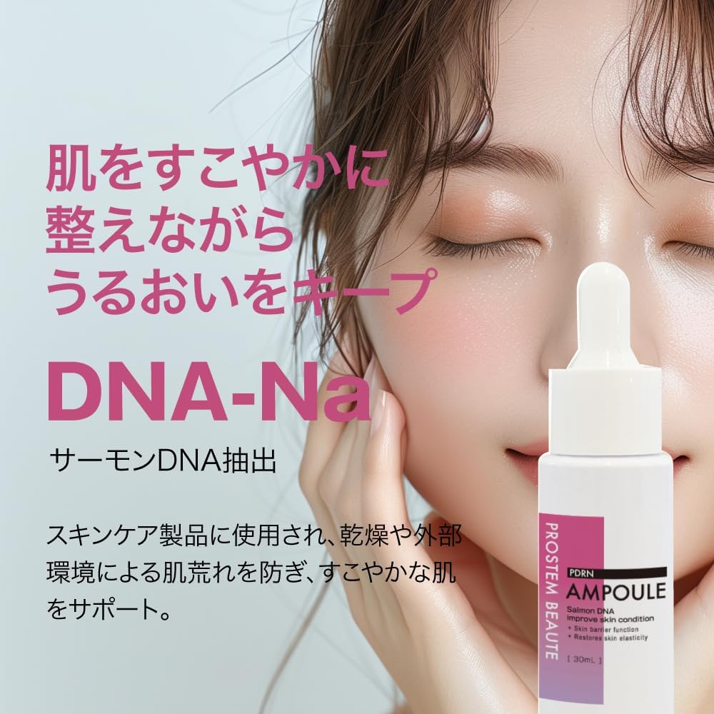 【プレミアム幹細胞・PDRN】PROSTEM BEAUTE フルライン5点セット