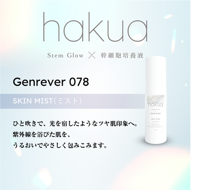hakua <SKIN MIST / Genrêver 078>